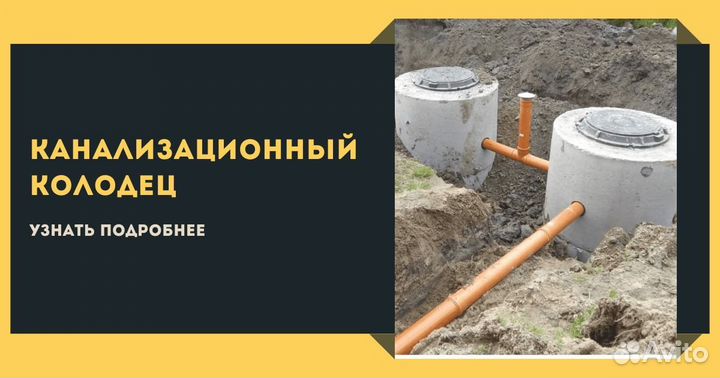 Септики Колодцы Бурение