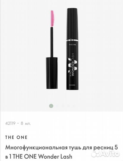 Тушь для ресниц 5 в 1 THE ONE и др. от Орифлейм