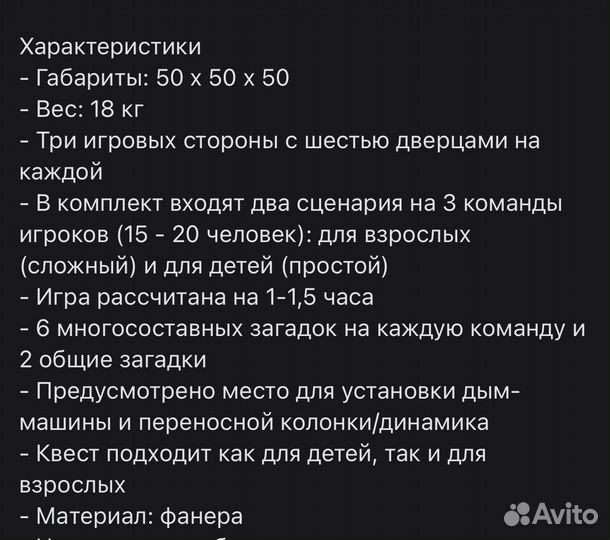 Квест-сундук