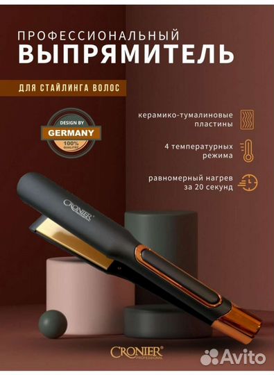 Утюжок для волос