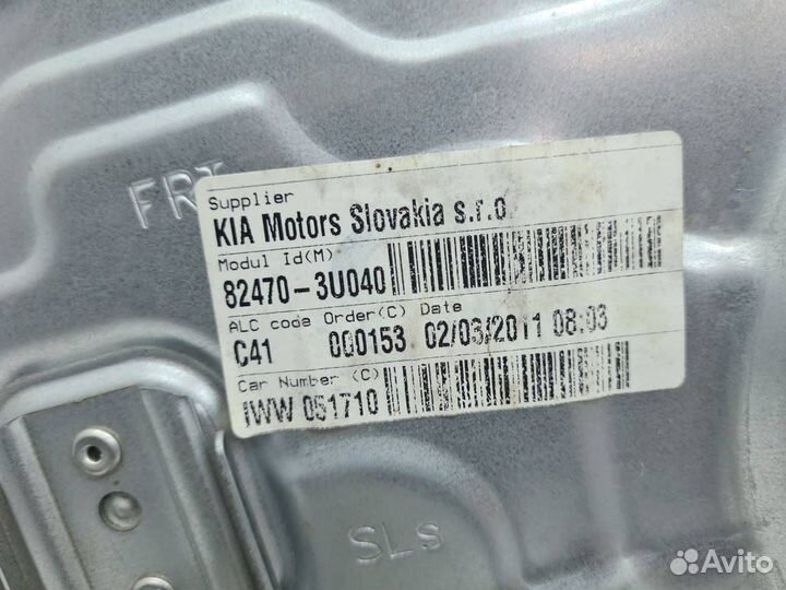 Стеклоподъемник передний левый Kia Sportage 3 2011