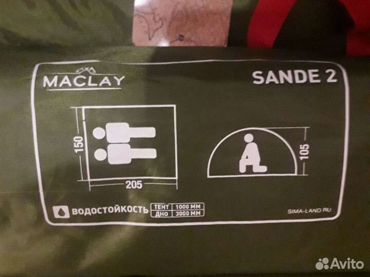 Палатка 2х местная новая