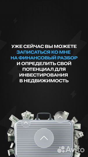 Инвестиции в недвижимость