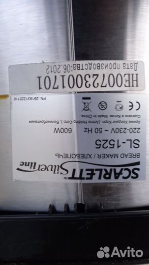 Хлебопечка бу