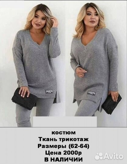 Женская одежда 62 64 размер