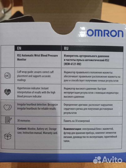 Тонометр на запястье автоматический omron RS2