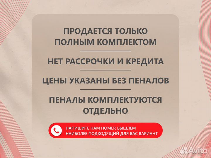 Кухонный гарнитур от фабрики