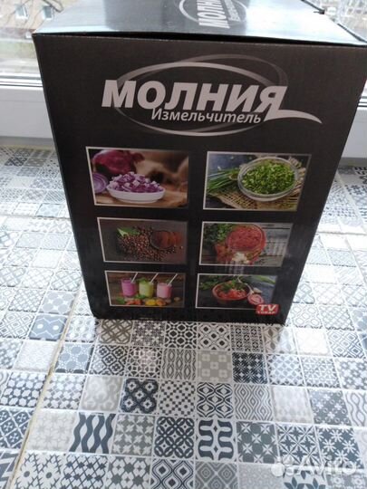 Измельчитель