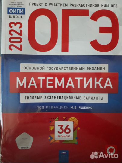 Сборники типовых тестов к ОГЭ