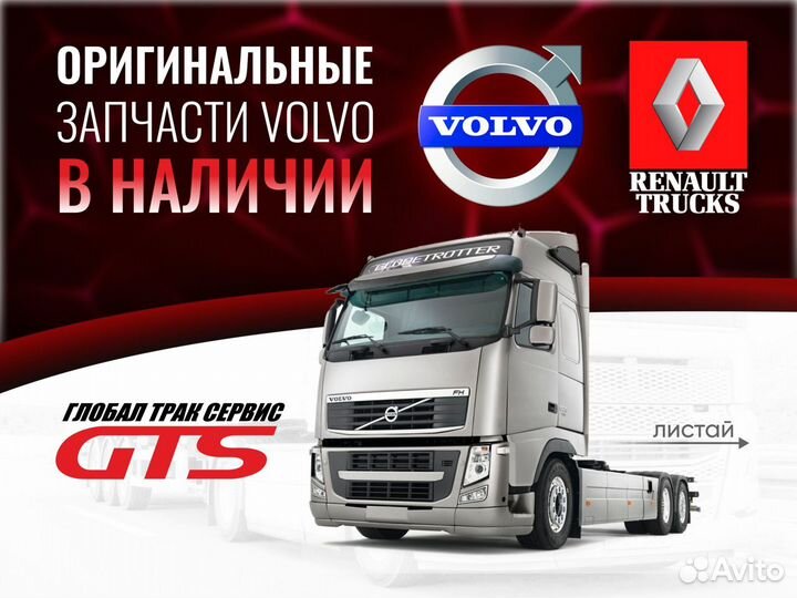 85023556 Вентилятор FH(4) volvo