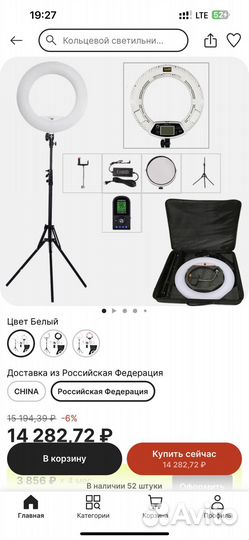 Лампа кольцо для селфи