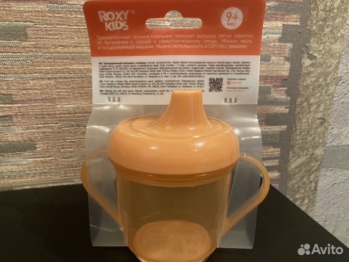 Кружка-Поильник Roxy Kids