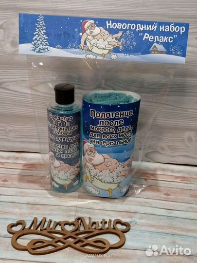 Подарок на новый год мужчине