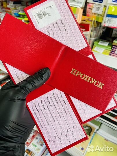 Пропуск, удостоверение, студенческий, ученич