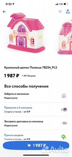 Игрушка Домик