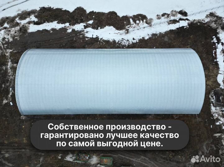 Ангар 15х30м. / Зернохранилище / от производителя