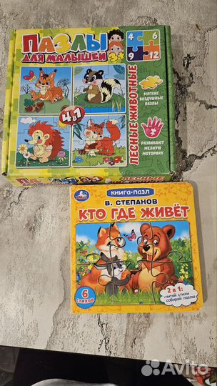 Пазли и книга-пазлы