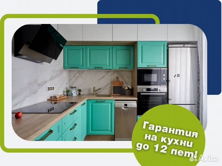 Кухонный гарнитур