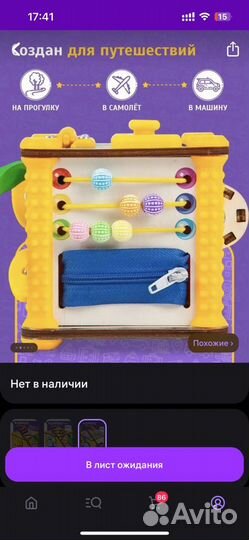 Развивающие игрушки бизиборд