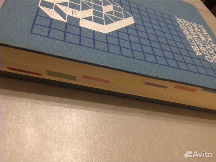 Энциклопедия домашнего хозяйства