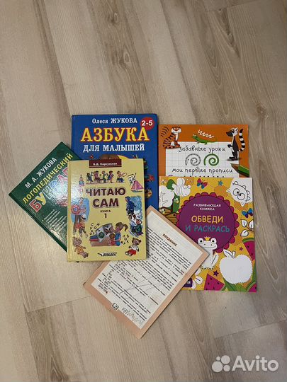 Жукова первое чтение + 3 шт Три кота по слогам