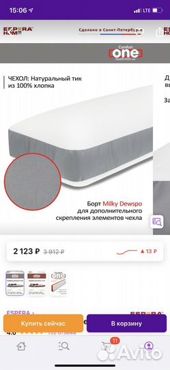 Подушка ортопедическая для беременных и не только