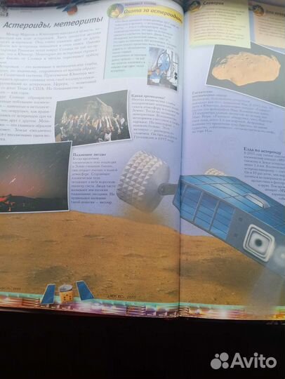 Книга для детей про Космос