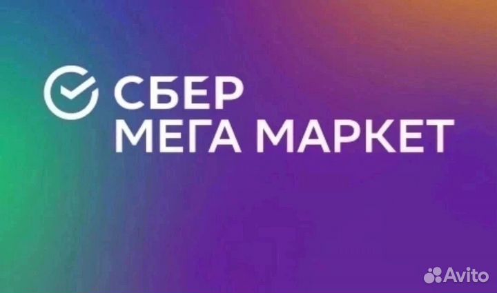 Купон на скидку