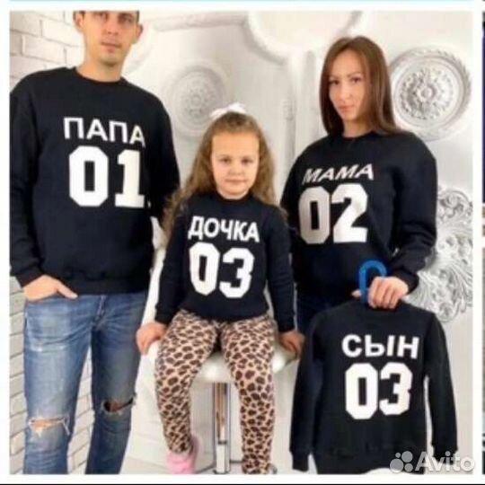 Family Look
