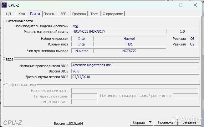 Комп Intel i3-4170,8 Гб озу, 256 Гб SSD,4 Тб. HDD