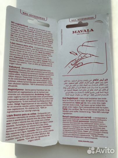 Карандаш новый для французского маникюра. Германия