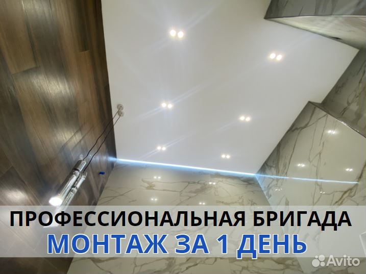 Натяжной потолок за 1 день