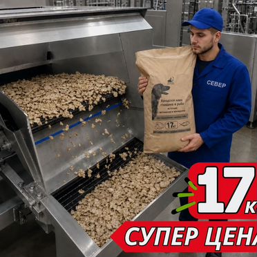 Корм для собак 17кг / Север Стандарт