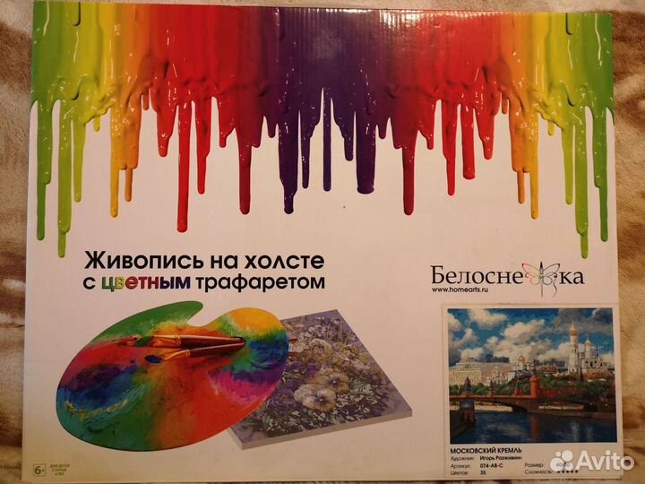 Картина по цифрам