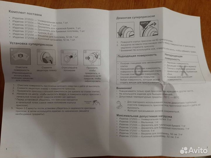 Набор крючков на присосках,новые