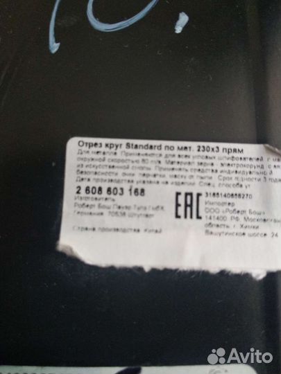 Блок управления абс