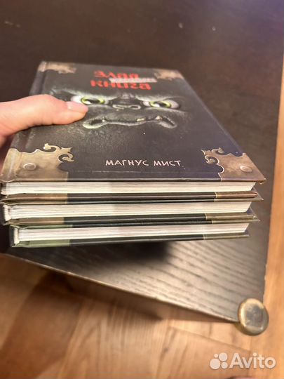 Злая маленькая книга 1,2 часть