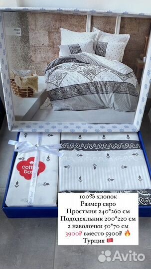 Комплекты постельного белья Турция