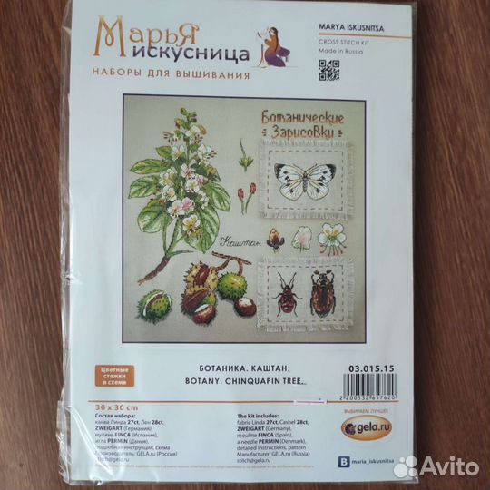 Набор для вышивания