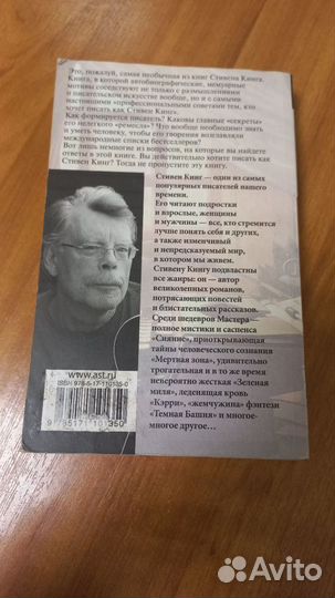 Стивен Кинг - как писать книги