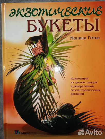 Дом, сад, цветы