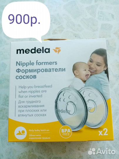 Накладки формирователи