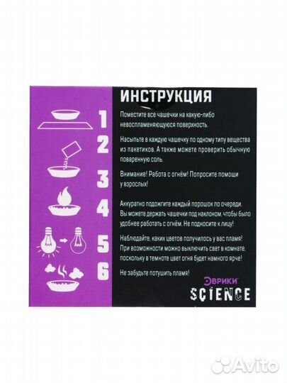 Эврики Набор для опытов 