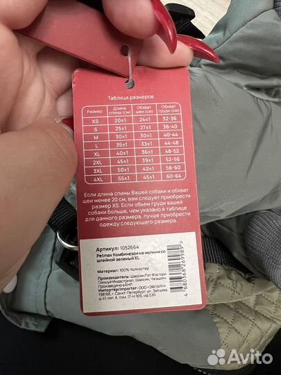 Комбинезон зимний для собачки