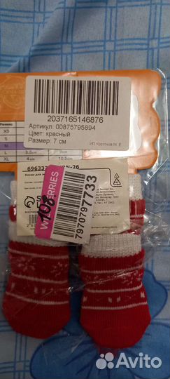 Носки тапочки