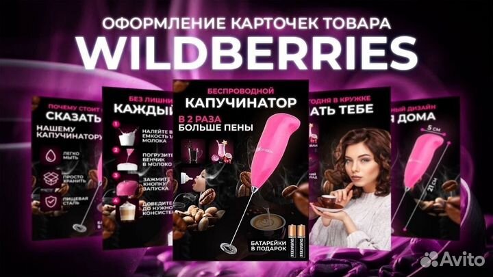 Курсы по инфографике обучение дизайну Wildberries