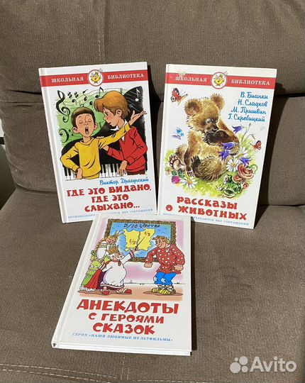 Книги школьная библиотека с 1-4 класса