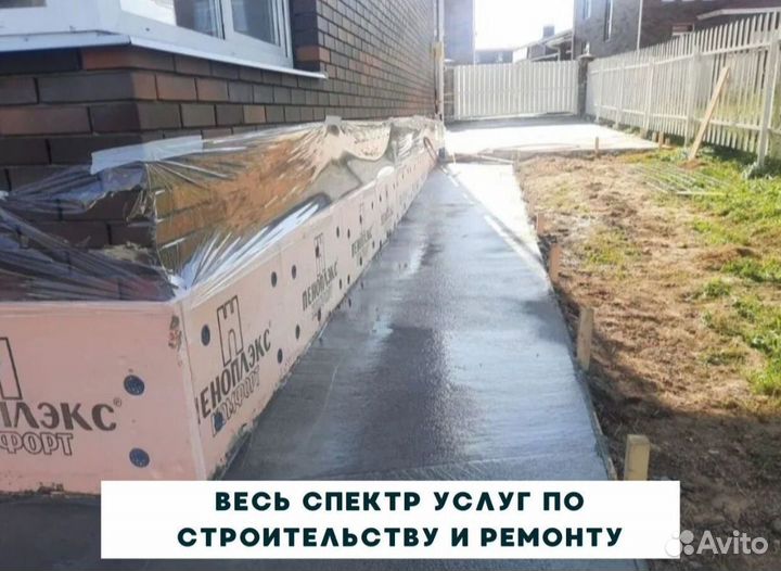 Бетонные работы Фундаменты отмостка заезды