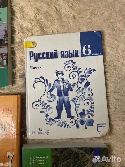 Учебники 6 и 7 класса