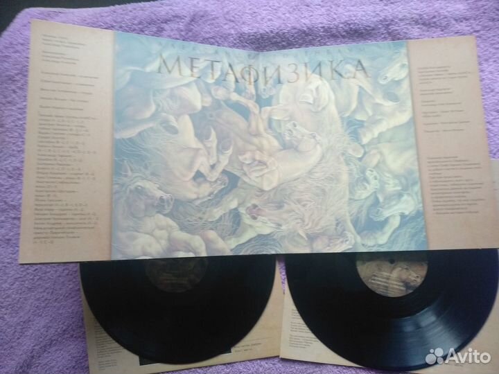 2 Lp' А Розенбаум - Метафизика